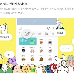 카카오톡 이모티콘플러스 3개월 단위로 삽니다