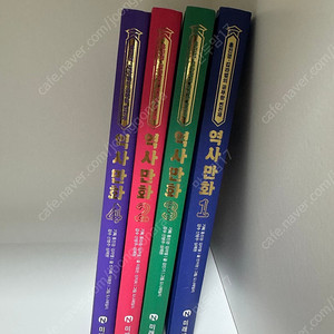 공부왕 찐천재 역사만화