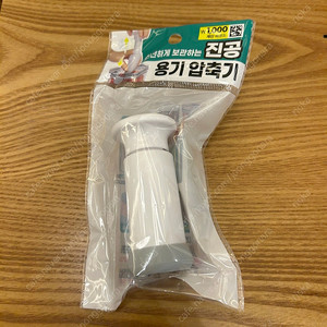 다이소 진공압축기