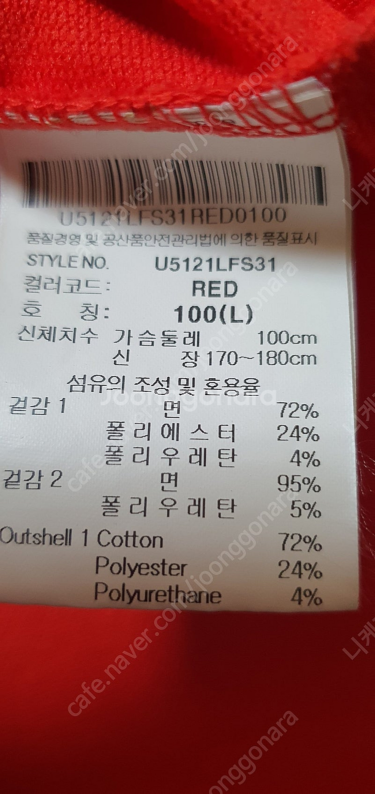 남.95-100 슬림) 엄브로 남성 맨투맨 umbro ...--3