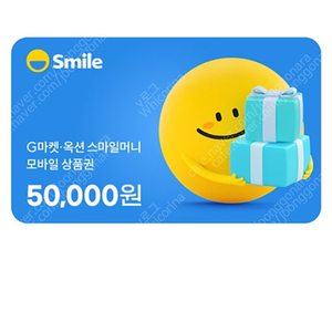 스마일캐시 스마일머니 5만원권 93% 8장