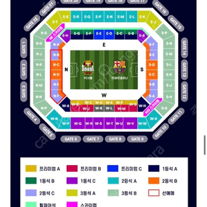 바르셀로나vsfc서울 7월31일 상암월드컵경기장 1등석B 2매