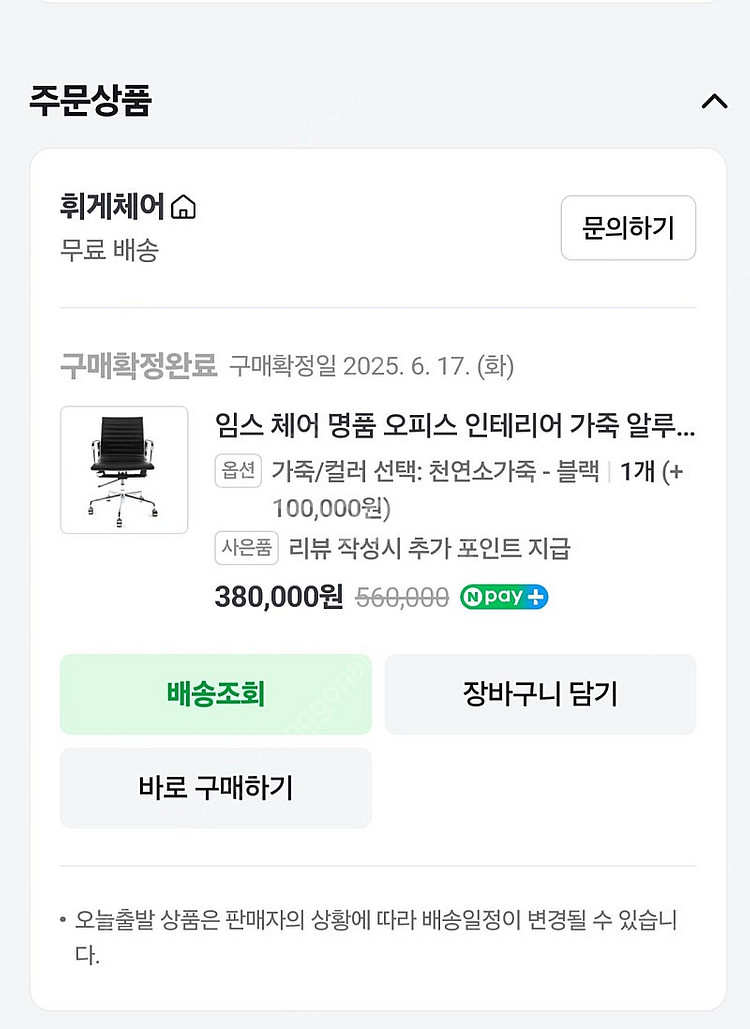 임스체어 휘게--3