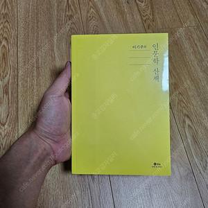이기주의 인문학 산책 + 필사노트