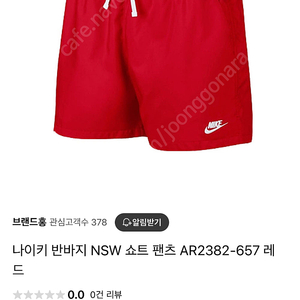 나이키 NSW 우븐 쇼트 팬츠 반바지 M사이즈