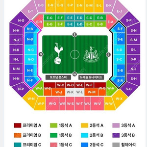 토트넘 뉴캐슬 뉴캐슬 팬존 교환
