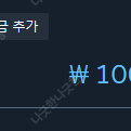 스팀 월렛 10만원 장터식으로 팝니다 . 80%