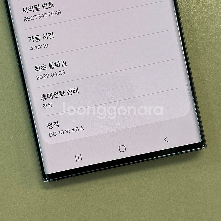 갤럭시S22울트라 그린색상 256용량 무잔상 가성비 꿀...--4