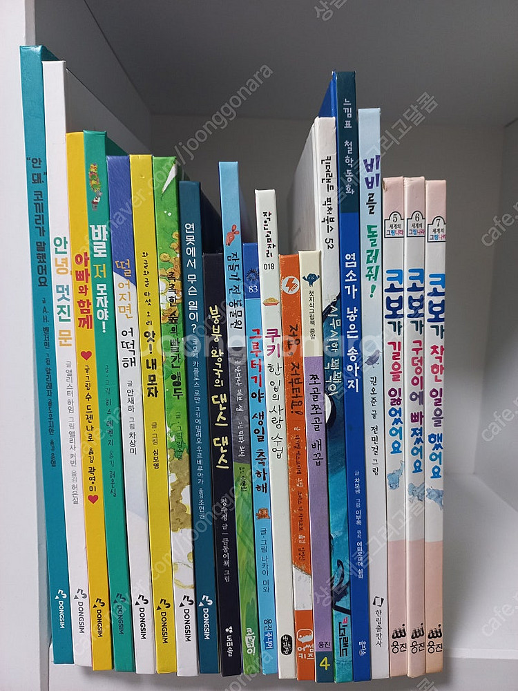 어린이 단행본, 그림책, 동화책 총 20권 일괄 판매해...--0