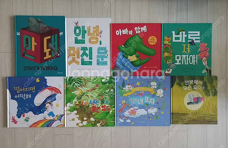 어린이 단행본, 그림책, 동화책 총 20권 일괄 판매해...--1
