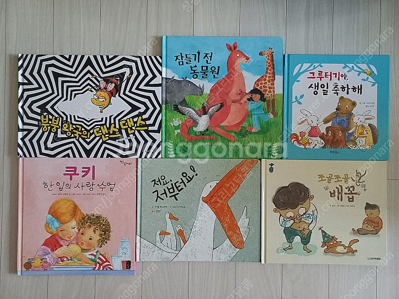 어린이 단행본, 그림책, 동화책 총 20권 일괄 판매해...--2