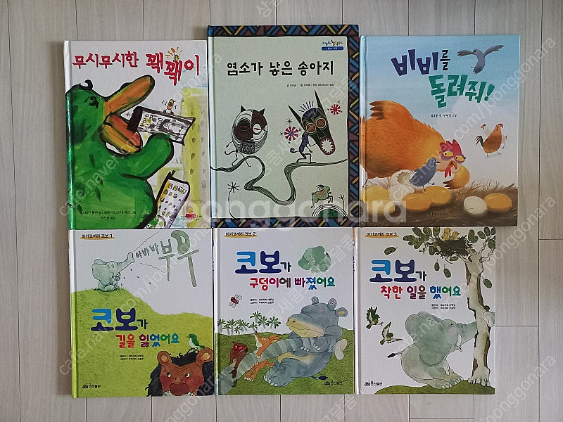 어린이 단행본, 그림책, 동화책 총 20권 일괄 판매해...--3