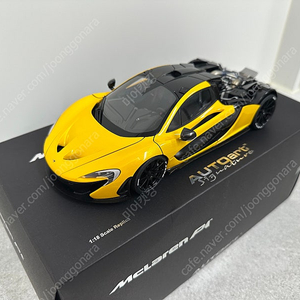 오토아트 맥라렌 P1 옐로우 1:18