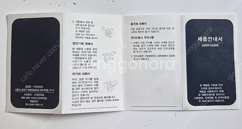 박근혜대통령 남녀시계세트 수집품 미사용--7