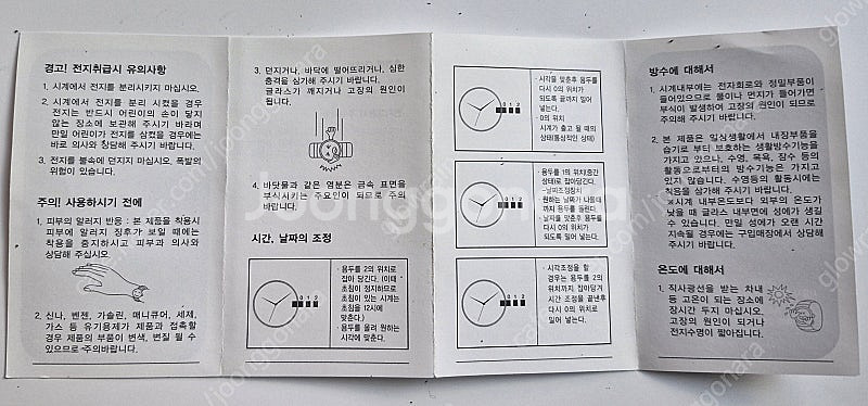박근혜대통령 남녀시계세트 수집품 미사용--8