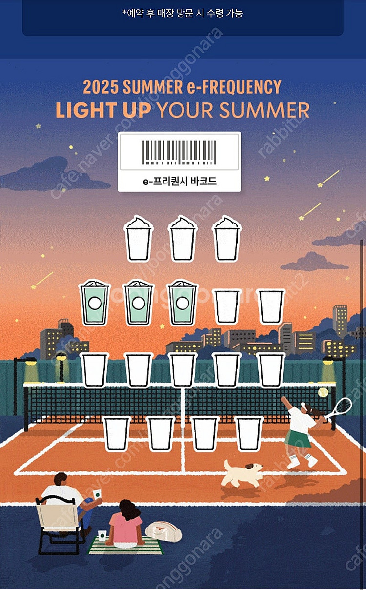프리퀀시 일반 3장--0