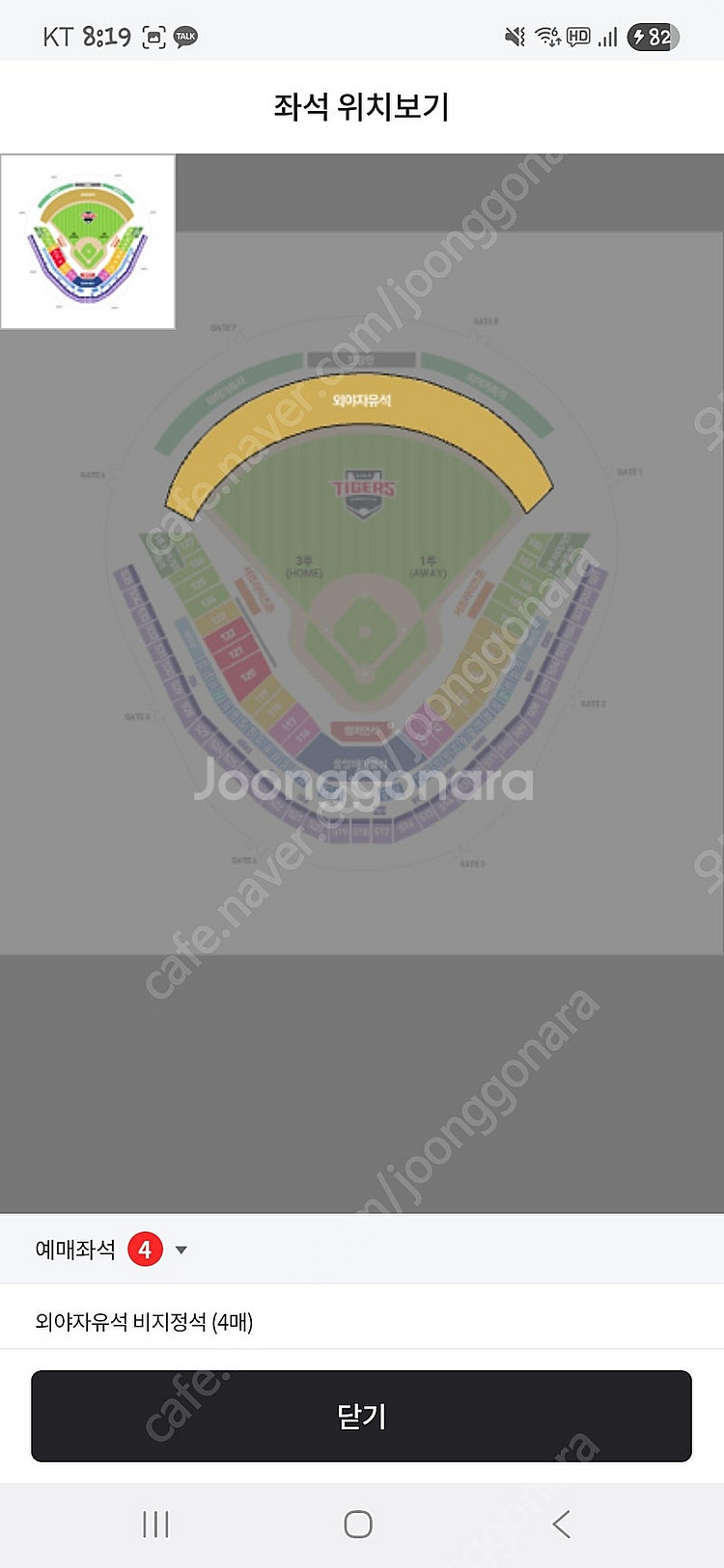 7월5일 토 기아 롯데 외야자유석 4인--0