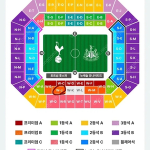 토트넘 뉴캐슬 프리미엄B 4연석