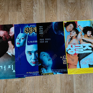 영화포스터,거짓말,신장개업,A+ 삶,싱글즈,장선우,김승우,진혜경,이민우,황수정,장진영,이범수,엄정화,김주혁
