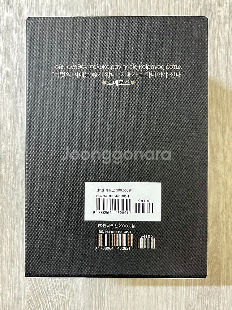아리스토텔레스의 신학 1~2 세트--7