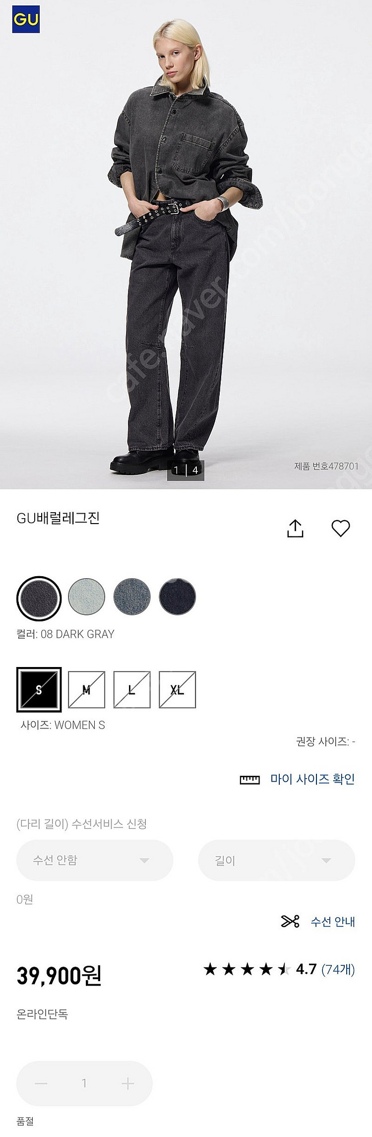 GU 지유 유니클로 배럴레그진 다크그레이 S 테이퍼드 ...--1