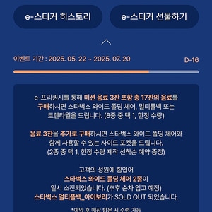 스타벅스 프리퀀시 미션1+일반10 판매합니다!