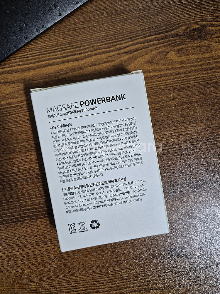 변우석 보조배터리 1.8만 택포--1