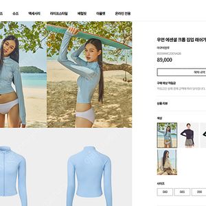 배럴 우먼 노티컬 플레어 스커트/에센셜 허리밴드 9부 레깅스/에센셜 릴렉스핏 집업 래쉬가드 / 에센셜 9부 레깅스쇼츠 / 에센셜 크롭 집업 래쉬가드 아쿠아블루