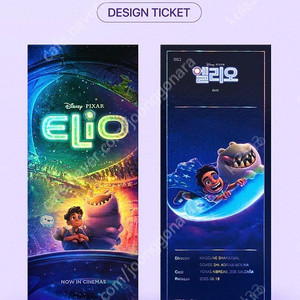 엘리오 cgv ttt 2매 배송비포함
