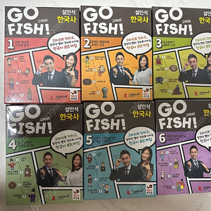 Go fish(고피쉬)-설민석 한국사
