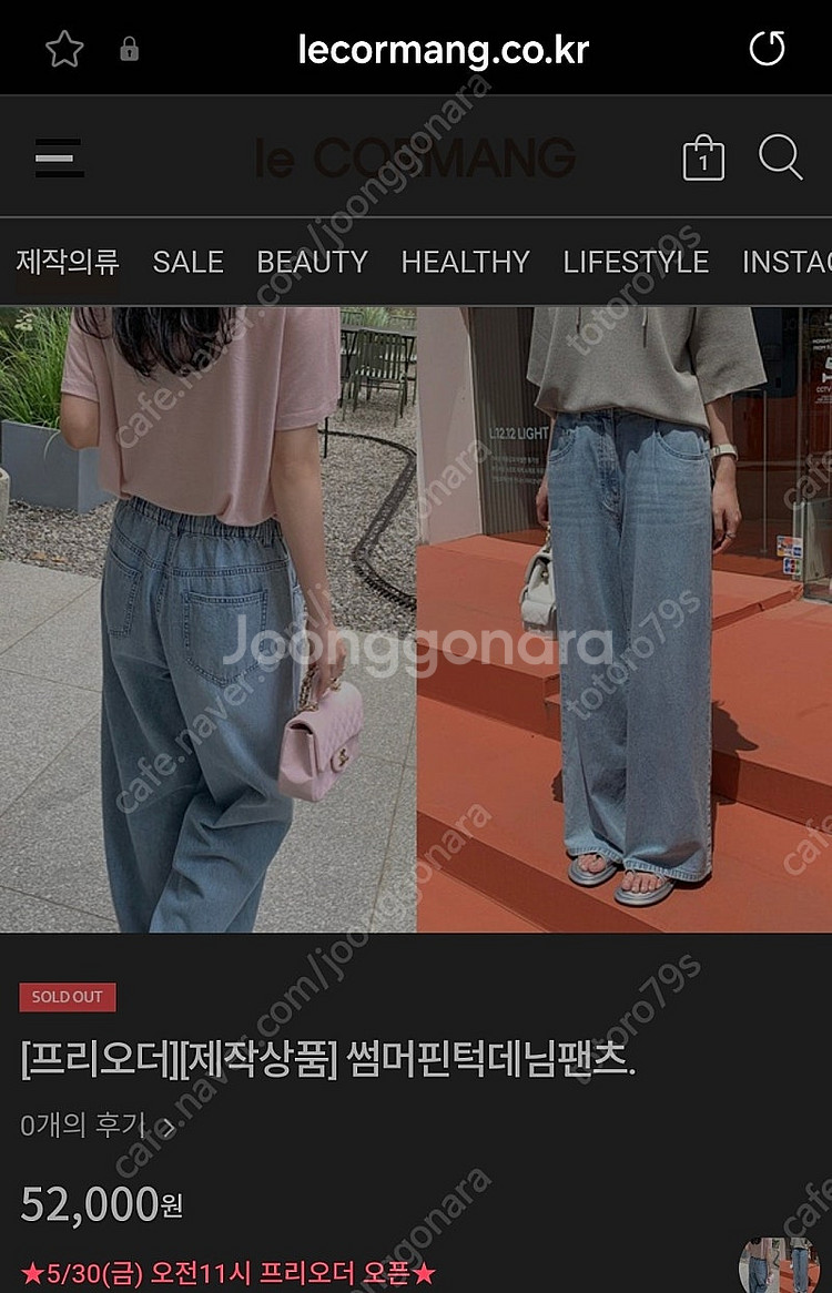 르꼬르망 썸머핀턱데님팬츠--0
