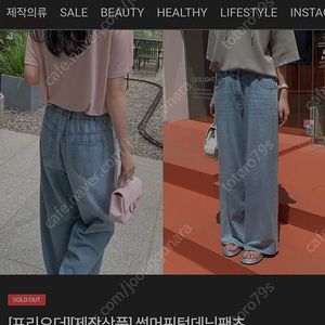르꼬르망 썸머핀턱데님팬츠