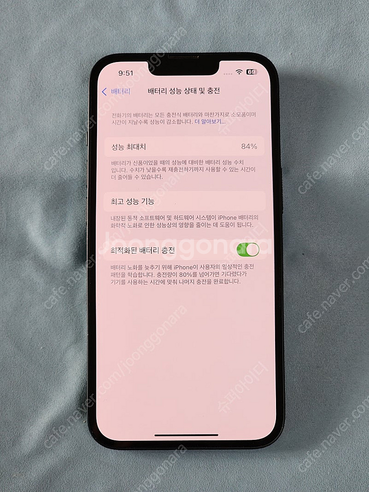 아이폰13 블랙 256기가 판매--4