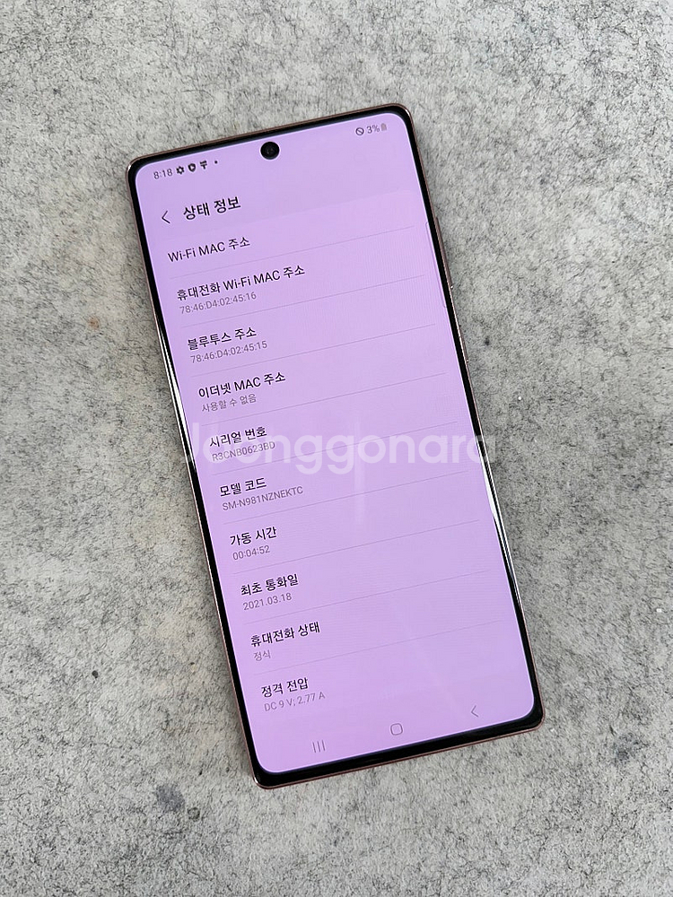 갤럭시노트20 브론즈 256G 미파손 깨끗한 가성비 단...--3