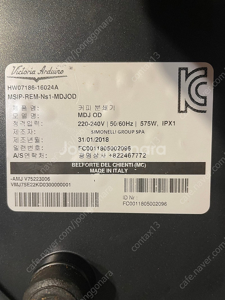 Victoria Arduino MDJ OD 최고급 원두...--2