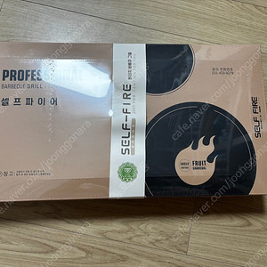셀프파이어바베큐그릴