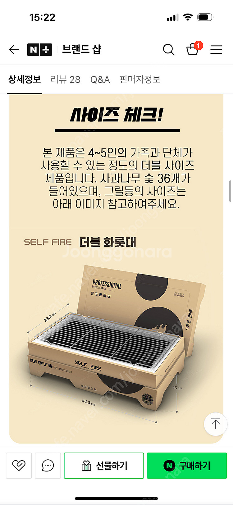 셀프파이어바베큐그릴--1