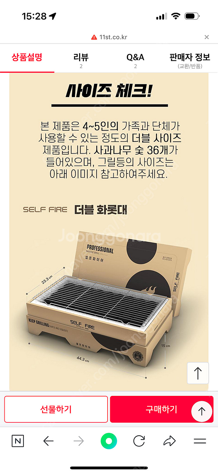 셀프파이어바베큐그릴--6