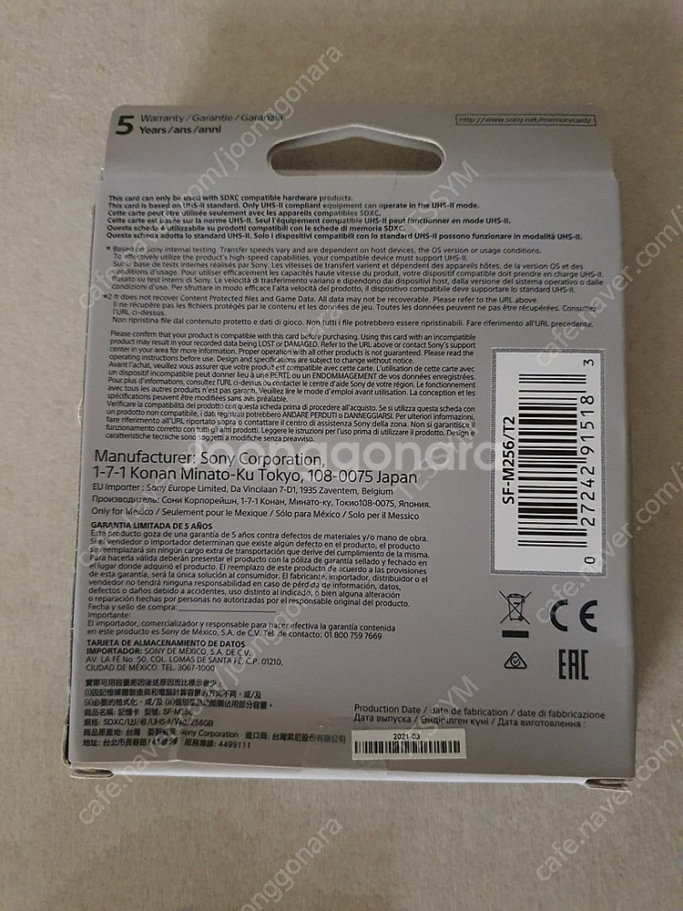 [미개봉] 소니 SF-M256 256GB SD카드--1