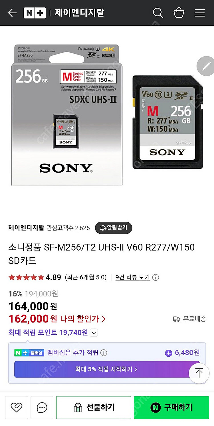 [미개봉] 소니 SF-M256 256GB SD카드--2