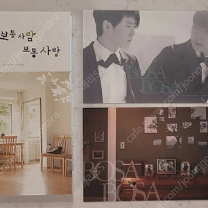 동방신기 팬북 팬픽 이가(Ika)님 보통 사람, 보통 사랑 판매 합니다.