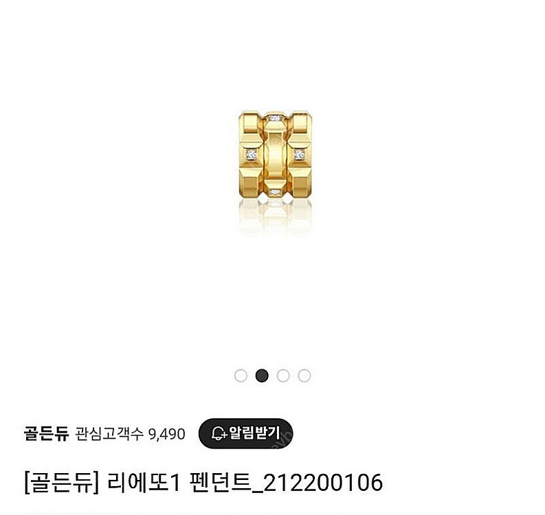 [삽니다] 골든듀 리에또 목걸이 옐골--0