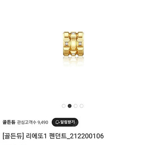 [삽니다] 골든듀 리에또 목걸이 옐골