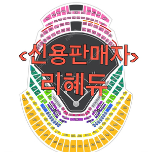 <고척한화> 7/5(토)7/6(일) 키움 vs 한화이글스 히어로즈 3루 중앙 4층 지정석 일반석 고척 7월5일 7월6일 리혜듀2