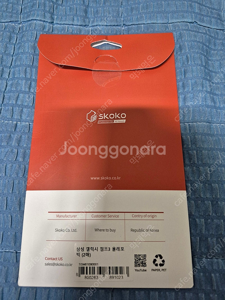 갤럭시점프3 화이트 jump3 128GB--7