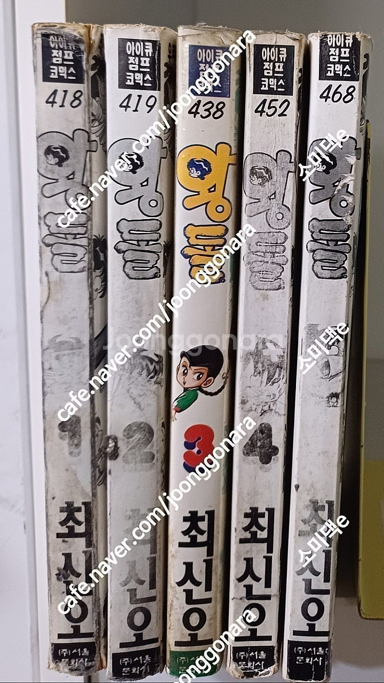 만화 갤즈 전9권 / 왕돌 최신오 전5권 / 철인전사 ...--3