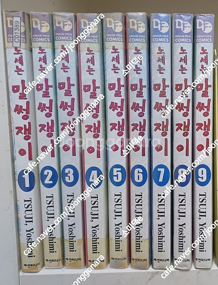 만화 갤즈 전9권 / 왕돌 최신오 전5권 / 철인전사 ...--9