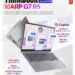 [미개봉 노트북] 레노버 씽크북 16ARP G7 21MW000EKR [R5-7535HS]