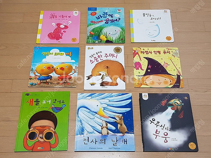 그림책 동화책 감성동화 와이즈팍스 천재교육 삐아제 어린...--0