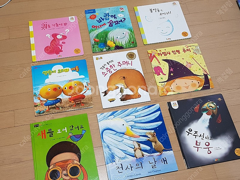 그림책 동화책 감성동화 와이즈팍스 천재교육 삐아제 어린...--1